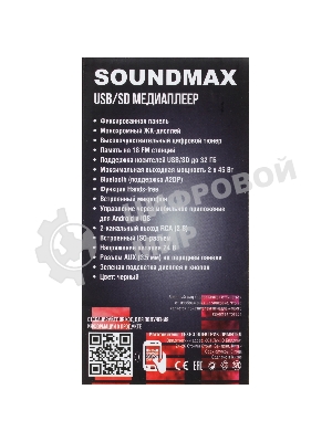 Автомагнитола Soundmax SM-CCR3188FB, 1 DIN, Bluetooth, USB Type-A, AUX