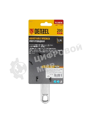 Ключ разводной Denzel 205 мм, алюминиевый
