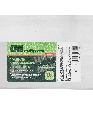 Правило алюминиевое Сибртех 