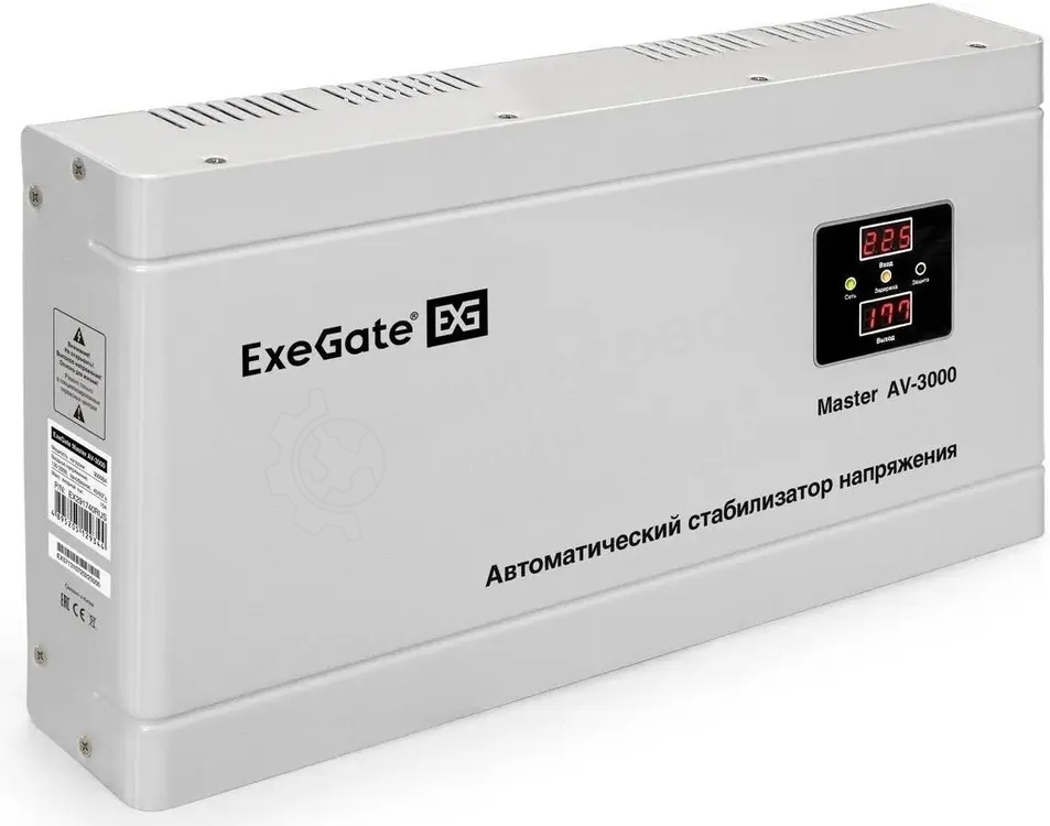 Стабилизатор напряжения ExeGate Master AV-3000 (3000ВА, 140-260В, цифр. индикация вход/вых. напряжения, 220В±8%, КПД 98%, 5 уровней защиты, задержка, метал.корпус, клем.колодка, RTL)