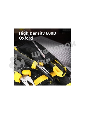 Поясная сумка монтажника Deli DLP11