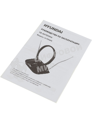 Антенна телевизионная Hyundai H-TAI400 30дБ активная черный