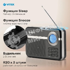 Радиоприемник Vitek VT-3592 (BK) Тип батареек UM-2/С. Выходная мощность 1 вт.