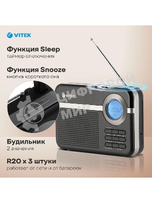 Радиоприемник Vitek VT-3592 (BK) Тип батареек UM-2/С. Выходная мощность 1 вт.