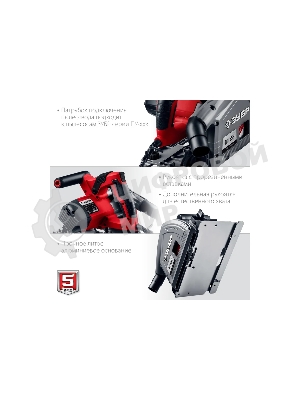 Пила погружная Зубр с шиной, 90-55 мм, диск 165 мм, 1200 Вт, ПП-55Н