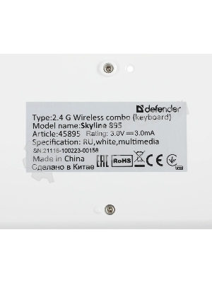 Комплект клавиатура+мышь Defender Skyline 895 беспроводной, USB, 2000 DPI, белый