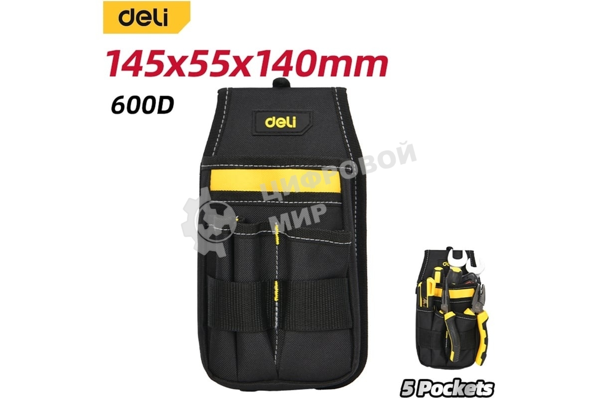Поясная сумка монтажника Deli DLP11