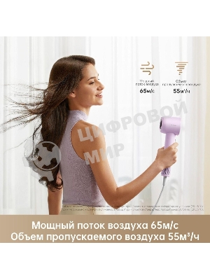 Фен Dreame Hair Gleam AHD12A сиреневый, 1600 Вт, ионизация