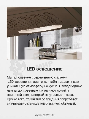 Вытяжка козырьковая Hansa OSC5111BH коричневый, 50 см, 200 куб. м/ч, 58 дБ