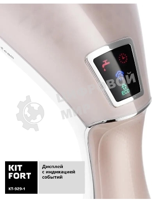 Отпариватель Kitfort КТ-929-1 белый/коричневый, 1600 Вт, 20 г/мин, 240 мл