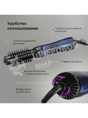 Фен-щётка Hyundai H-HB0110 синий, 1000 Вт, ионизация, 40/50 мм