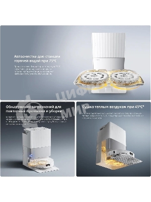 Пылесос-робот Roborock Qrevo EdgeT 60Вт белый (в компл.:1мешок)