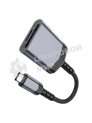 Кард-ридер Hoco UA25/серый/SD/TF/MicroSD/USB Type-C (OTG)/алюминий