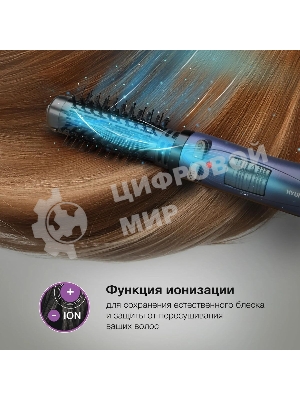 Фен-щётка Hyundai H-HB0110 синий, 1000 Вт, ионизация, 40/50 мм