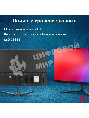 Моноблок IRU P231 23.8