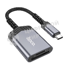 Кард-ридер Hoco UA25/серый/SD/TF/MicroSD/USB Type-C (OTG)/алюминий
