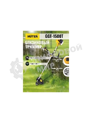 Триммер бензиновый Huter GGT-1500T 1500Вт 2л.с. реж.эл.:леска (упак.:2 коробки)