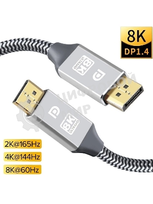 Кабель соединительный DP-DP 1.4V 8K@60Hz 3м, Telecom Pro TCG750-3M