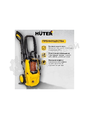 Мойка Huter W195-PRO