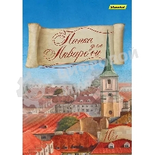 Папка для акварели Silwerhof 914006-24 A4 10 листов бумага 180г/м2