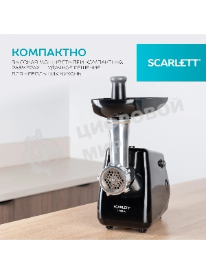Мясорубка электрическая Scarlett SC-MG45M26 черный, 1900 Вт, 2.0 кг/мин, реверс, защита от перегрузки, насадки - 5