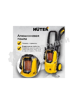 Мойка Huter W195-PRO