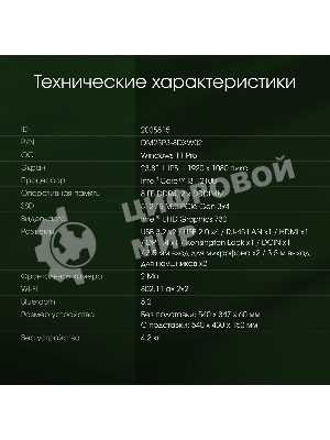 Моноблок Digma Pro Base 23.8