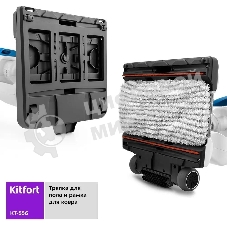 Пылесос вертикальный паровой Kitfort KT-556 белый, питание от сети, 1700 Вт, уборка влажная/сухая/паром, пылесборник 0.4 л