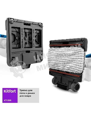 Пылесос вертикальный паровой Kitfort KT-556 белый, питание от сети, 1700 Вт, уборка влажная/сухая/паром, пылесборник 0.4 л