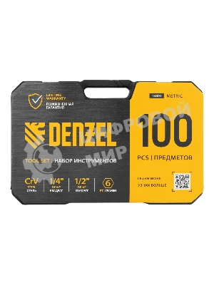 Набор инструментов Denzel 1/2