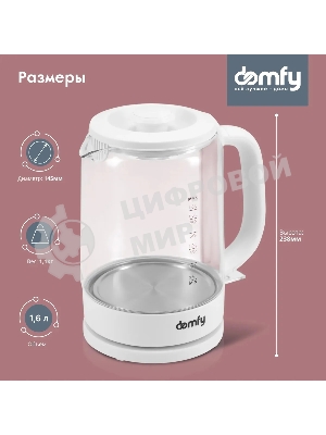 Чайник электрический Domfy DSW-EK304 1.7л. 2200Вт белый (корпус: стекло)