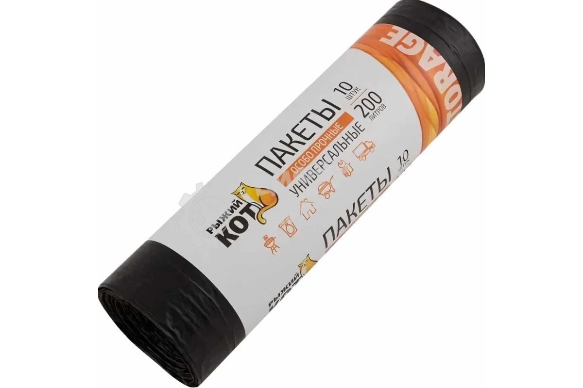 Пакеты универсальные РЫЖИЙ КОТ 200 л, 10 шт, ПВД черные, особо прочные, 30мкм (006978)