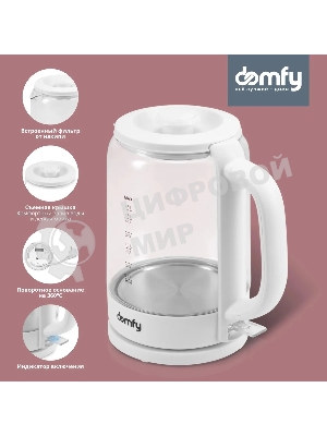 Чайник электрический Domfy DSW-EK304 1.7л. 2200Вт белый (корпус: стекло)
