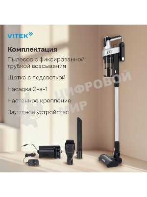 Пылесос вертикальный Vitek VT-CLS01LIGHT темно-серый/серебристый, питание от аккумулятора, 250 Вт, уборка сухая, пылесборник 0.55 л