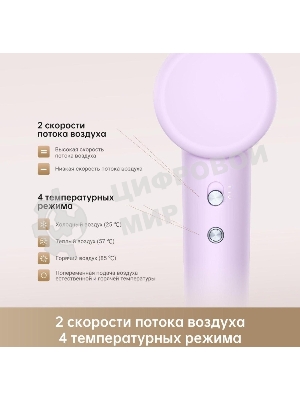 Фен Dreame Hair Gleam AHD12A сиреневый, 1600 Вт, ионизация