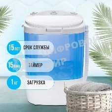 Стиральная машина Мастерица WM-0101 синий, загрузка вертикальная 1 кг, 0 об/мин, класс А