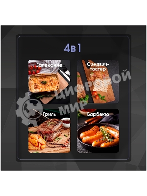 Гриль электрический Zigmund & Shtain ZEG-926 черный/серебристый, 2000 Вт