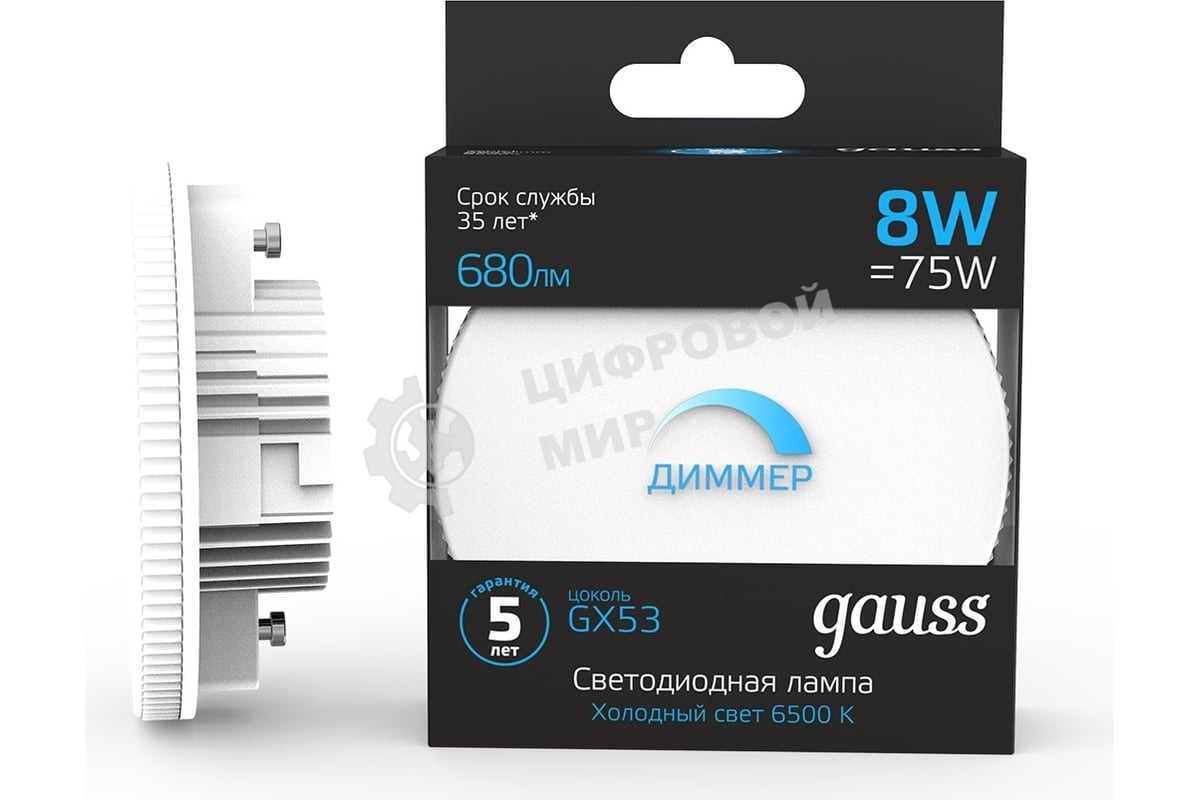 Лампа cветодиодная Gauss GX53 8W 680lm 6500K диммируемая LED