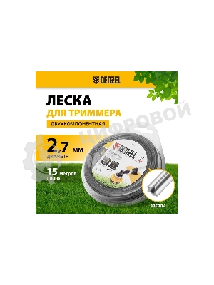Леска для триммера Denzel двухкомпонентная звезда, 2,7мм х 15м, блистер EXTRA CORD