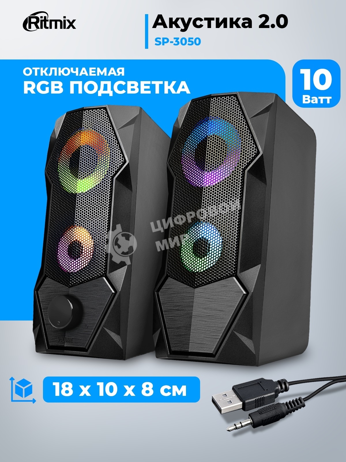 Портативная колонка Ritmix SP-3050