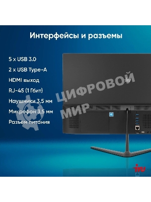 Моноблок IRU P231 23.8
