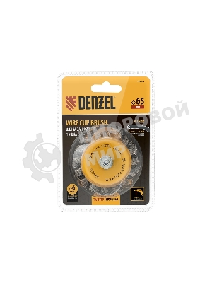 Щетка для дрели Denzel 65 мм, чашка, со шпилькой, нержавеющая крученая проволока