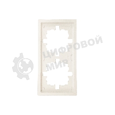 Рамка 2-мест. горизонт. ZIMA слон. кость LEZARD 704-9000-147