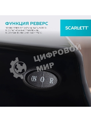Мясорубка электрическая Scarlett SC-MG45M26 черный, 1900 Вт, 2.0 кг/мин, реверс, защита от перегрузки, насадки - 5