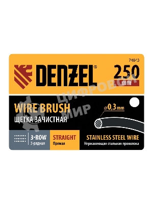 Щетка зачистная Denzel 3-х рядная, прямая проволока из нержавеющей стали с деревянной ручкой, EFP