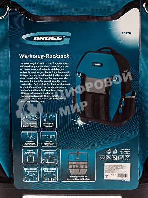 Рюкзак для инструмента GROSS 90270 Experte, 77 карманов, пластиковое дно,
