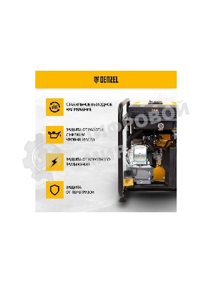 Электрогенератор бензиновый инверторный Denzel GT-2500iF, 2.5 кВт, 96 дБ, 26 кг