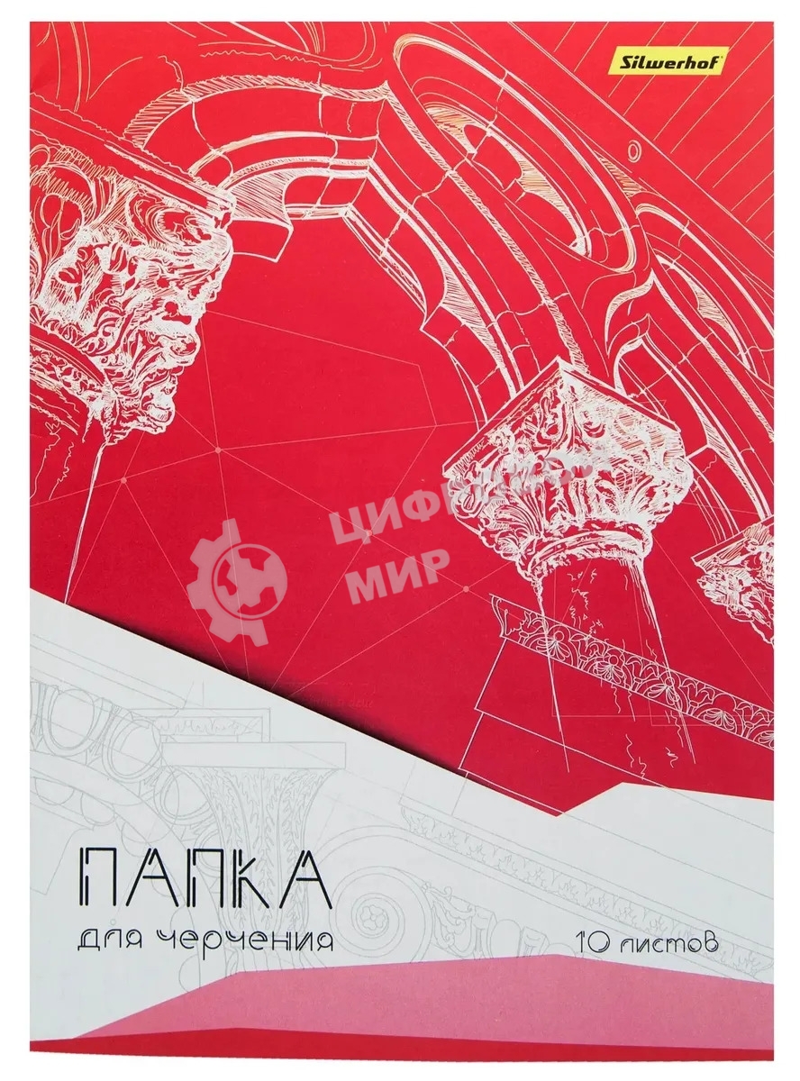 Папка для черчения Silwerhof 1627645 A4 10 листов бумага 160г/м2