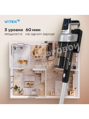 Пылесос вертикальный Vitek VT-CLS01LIGHT темно-серый/серебристый, питание от аккумулятора, 250 Вт, уборка сухая, пылесборник 0.55 л