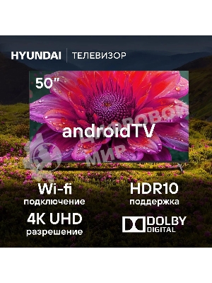 Телевизор Hyundai 50